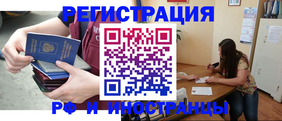 прописка в квартире в Кирово-Чепецке